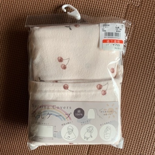 可愛いさくらんぼ柄新品授乳ケープ いっちゃん まま 西神南の子供用品の中古あげます 譲ります ジモティーで不用品の処分