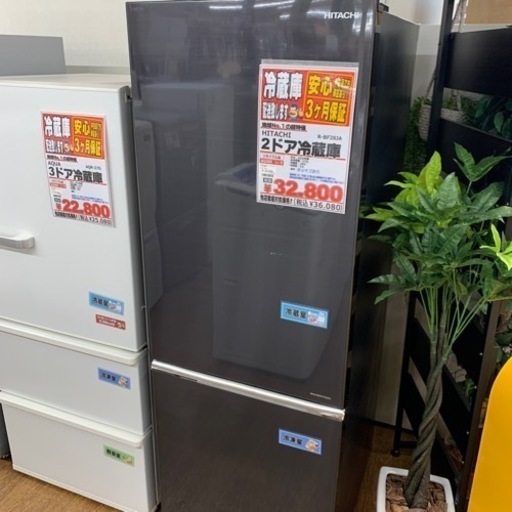 HITACHI 日立　2ドア冷蔵庫　2020年製　275L【店頭取引限定】【中古品】早い者勝ち！足立区近郊配送可能！