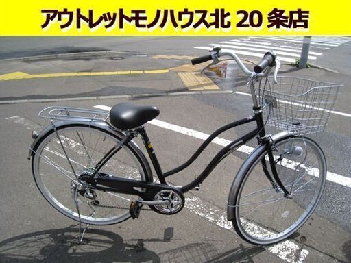 ☆ 27インチ 自転車 6段変速  鍵×2個付き カゴ付き ブラック 黒 ママチャリ シティサイクル 札幌 東区 北20条店
