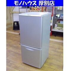 6ヶ月保証付き！！冷蔵庫 ハイアール JR-NF-218B 218L 2020年製 W565 