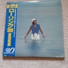 吉田拓郎LPレコードローリング30