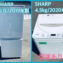 ⭐️2019年製⭐️ 限界価格挑戦！！新生活家電♬♬洗濯機/冷蔵庫♬　　　