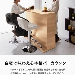 カウンターバー