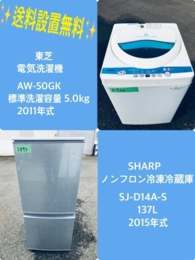 割引価格★生活家電2点セット　【洗濯機・冷蔵庫】その他在庫多数❗️