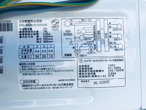 2020年式❗️特割引価格★生活家電2点セット【洗濯機・冷蔵庫】その他在庫多数❗️