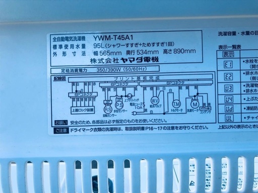 2018年製❗️特割引価格★生活家電2点セット【洗濯機・冷蔵庫】その他在庫多数❗️