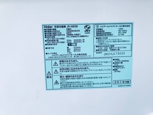 2018年製❗️特割引価格★生活家電2点セット【洗濯機・冷蔵庫】その他在庫多数❗️