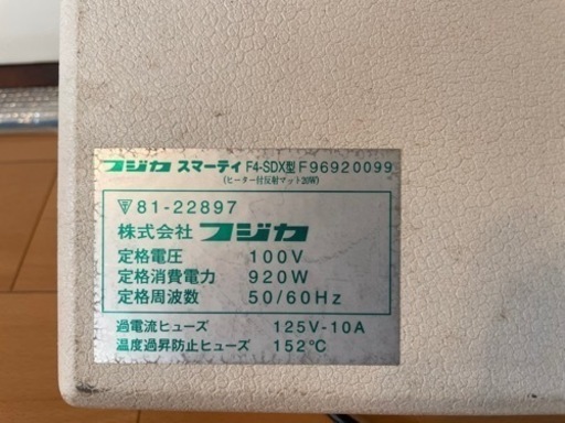 フジカ遠赤外線 ドーム型 家庭用サウナ SMARTY スマーティー F4-SDX型 ...