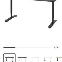 【5/25まで期間限定】オフィスデスク　IKEAベカント　未使用