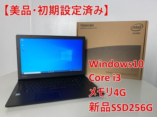 (22415)【美品】ノートPC　パソコン　Windows10Pro　Corei3　4G　新品SSD128G　無線LAN