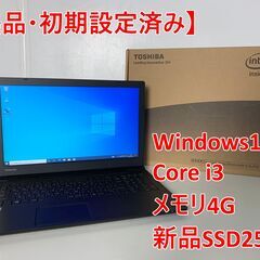 【ネット決済】(22415)【美品】ノートPC　パソコン　Win...