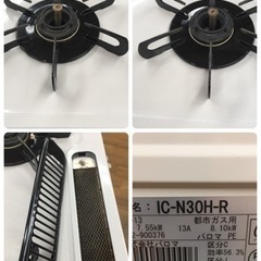 S253パロマ｜Paloma  IC-N30H-R ガスコンロ [2口 /右強火 /都市ガス12・13A] 