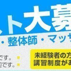 大募集　人手が足りません