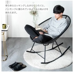 美品】人口ラタンのロッキングチェア【屋外】