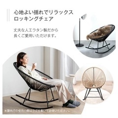 美品】人口ラタンのロッキングチェア【屋外】