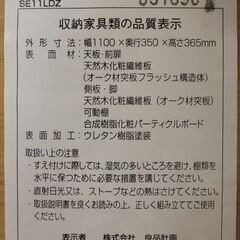 無印良品/MUJI AVラック ナチュラル オーク材 テレビボード　テレビ台　スライド2枚扉   中古 店頭引取歓迎 R5735)