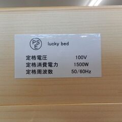 二段ベッド 木目 luckybed ナチュラル 2段ベッド はしご付き 札幌 西野店