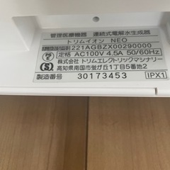 日本トリム　NEO 浄水器　【取引決定してます。】