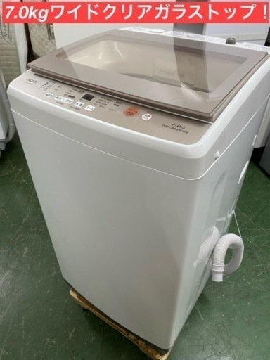 I360 ★ AQUA 洗濯機 （7.0㎏）★ 2019年製 ⭐動作確認済⭐クリーニング済
