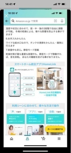 加湿器8L Amazon Echo/Google Home/Siriで音声操作 対応 超音波式 乾燥対策 リモコン付き省エネ