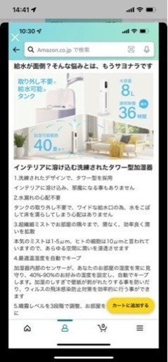 加湿器8L Amazon Echo/Google Home/Siriで音声操作 対応 超音波式 乾燥対策 リモコン付き省エネ