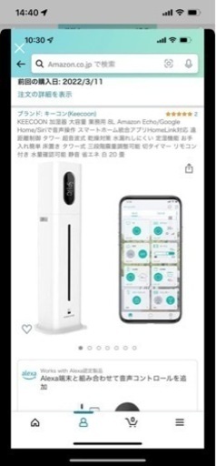加湿器8L Amazon Echo/Google Home/Siriで音声操作 対応 超音波式 乾燥対策 リモコン付き省エネ