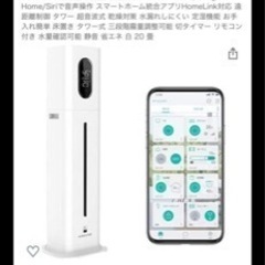 【ネット決済・配送可】 加湿器8L Amazon Echo/Go...