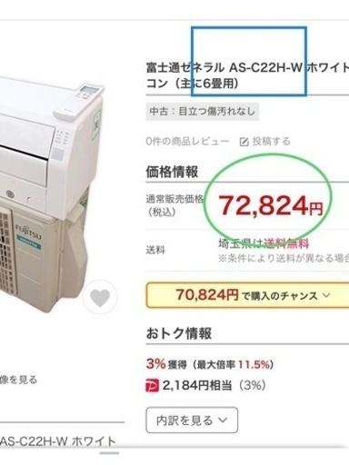 お値打ち‼️FUJITSU,6️⃣~9️⃣帖,標準設置工事付き,本体保証付き‼️                  [商品番号:218]