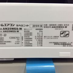 （7/4受渡済）YJT3850『安心30日間保証付』【DAIKIN/ダイキン 8畳用エアコン】美品 2019年製 AN25WES-W 家電 冷暖房 エアコン 壁掛型 平行型100V 7/4受渡済）YJT3850『安心30日間保証付』【DAIKIN/ダイキン 8畳用