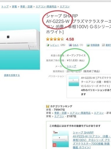 お値打ち‼️SHARP,6️⃣~9️⃣帖,標準設置工事付き,本体保証付き‼️                       [商品番号:118]