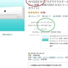 お値打ち‼️SHARP,6️⃣~9️⃣帖,標準設置工事付き,本体保証付き‼️ [