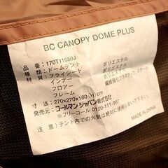 札幌 引き取り ☆ 美品☆ Coleman/コールマン BCキャノピードームプラス/BC CANOPY DOME PLUS 170T11050J 4~5人 テント アウトドア キャンプ レジャー BBQ ストア