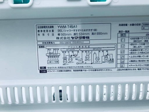 ♦️EJ2886番 YAMADA全自動電気洗濯機 【2016年製】
