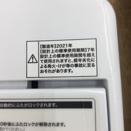 #G-42【ご来店頂ける方限定】Haierの7、0Kg洗濯機です