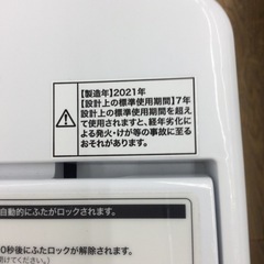 #G-42【ご来店頂ける方限定】Haierの7、0Kg洗濯機です