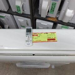 K03214 パナソニック 中古エアコン 主に8畳用 冷2.5kw／暖2.8kw