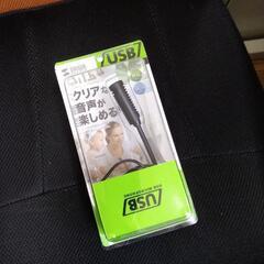 【ネット決済】USB マイクロホン