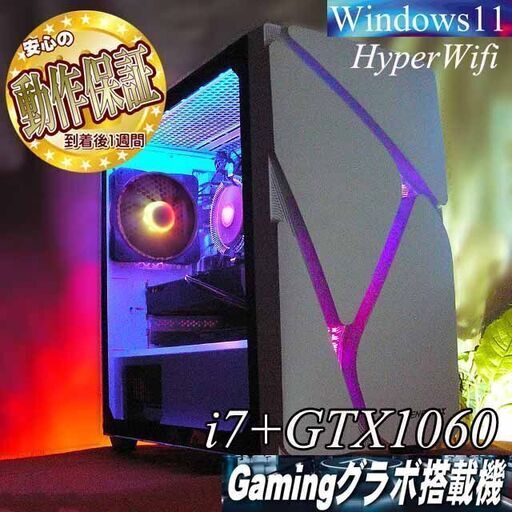【■RGB可変■GTX1060+i7ゲーミングPC】フォートナイト/Apex◎現品組み上げ製造番号：0415JPS2