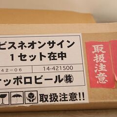エビス エビスビールネオンサイン 店舗用 販促品 居酒屋 BAR ライト 照明 電飾 約26×39 (J1044akxY)