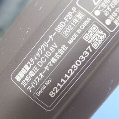 極細軽量スティッククリーナー 2021年製 SBD-F2P 充電式 アイリスオーヤマ 掃除機 ☆ 札幌市 北区 屯田 