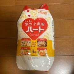 ニップン　薄力　小麦粉　　1kg        ¥50