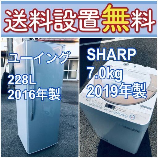 もってけドロボウ価格✨送料設置無料❗️冷蔵庫/洗濯機の限界突破価格❗️2点セット♪