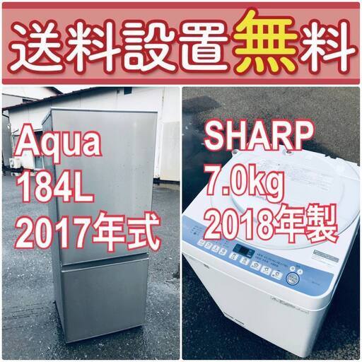 送料設置無料人気No.1✨入荷次第すぐ売り切れ❗️冷蔵庫/洗濯機の爆安2点セット♪