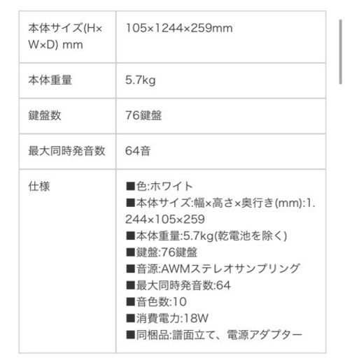 【取引決定】YAMAHA電子キーボード