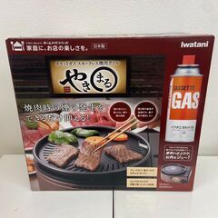 【ネット決済】【レガストック川崎本店】【新品　未開封】イワタニ ...