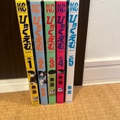 ひゃくえむ。全巻