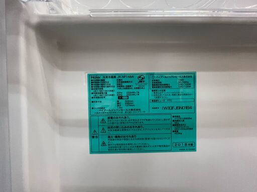 Haier （ハイアール）冷凍冷蔵庫　JR－NF148A