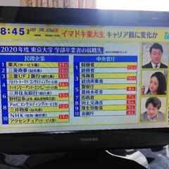 格安！早いもの勝ち　一宮市　東芝19インチ液晶テレビ