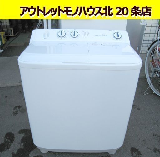 ☆ 二層式洗濯機 5.5kg Haier 2020年製 ハイアール JW-W55E 洗濯 ☆ 二層式洗濯機 5.5kg Haier 2020年製 ハイアール JW-W55E 洗濯