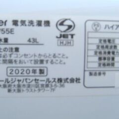 ☆ 二層式洗濯機 5.5kg Haier 2020年製 ハイアール JW-W55E 洗濯